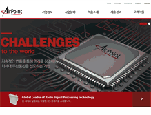 Tablet Screenshot of airpoint.co.kr